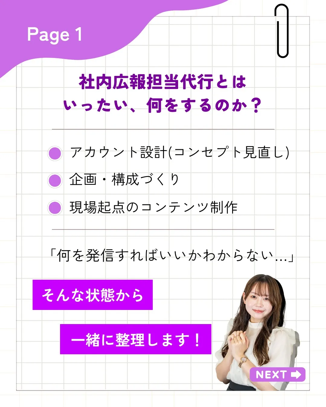 「SNS、なんとなく続けてるけど…これで合ってるのかな?」