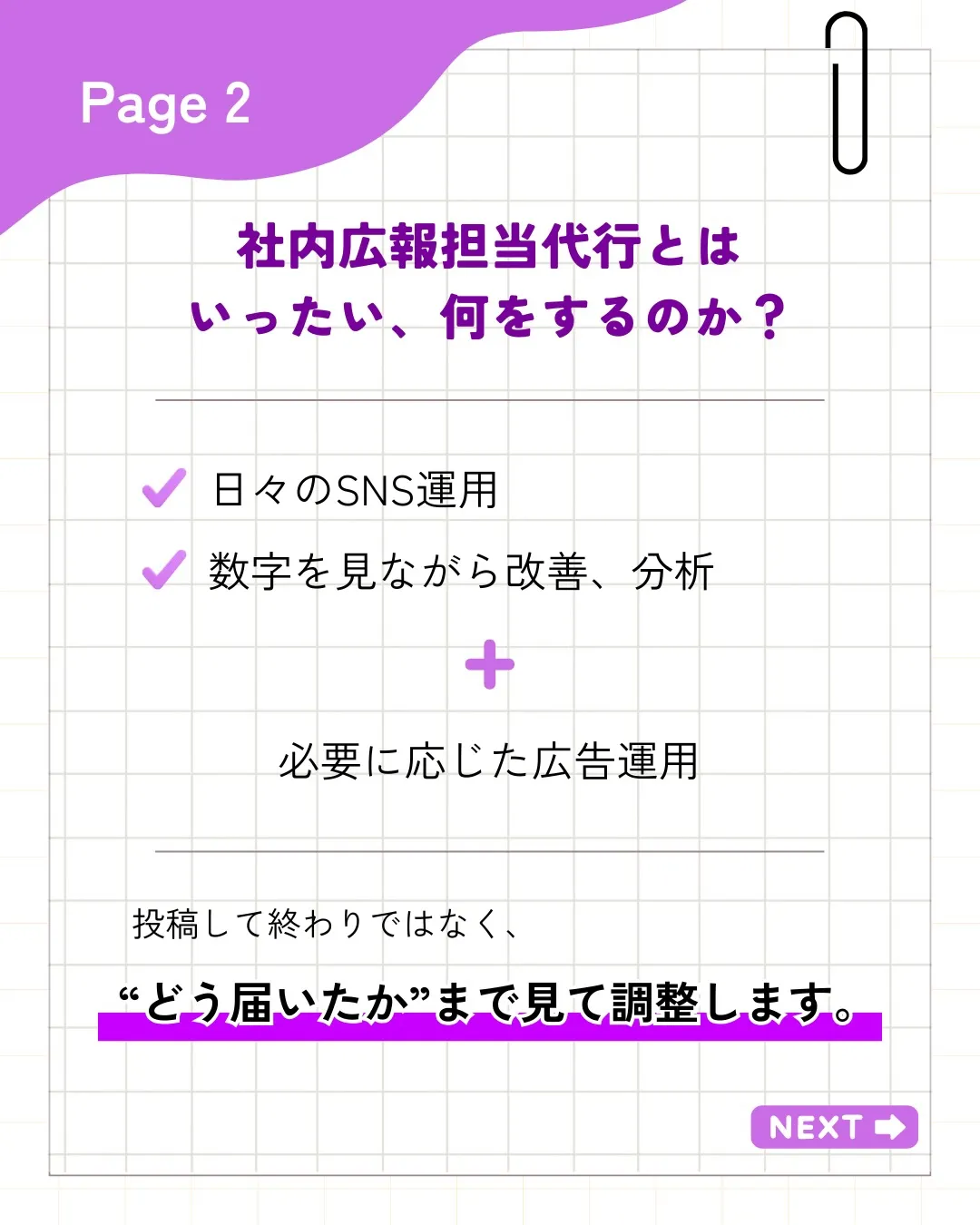 「SNS、なんとなく続けてるけど…これで合ってるのかな?」
