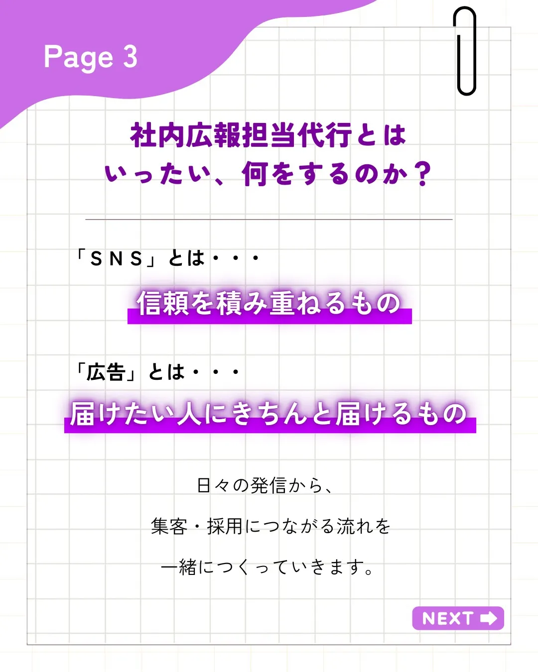 「SNS、なんとなく続けてるけど…これで合ってるのかな?」