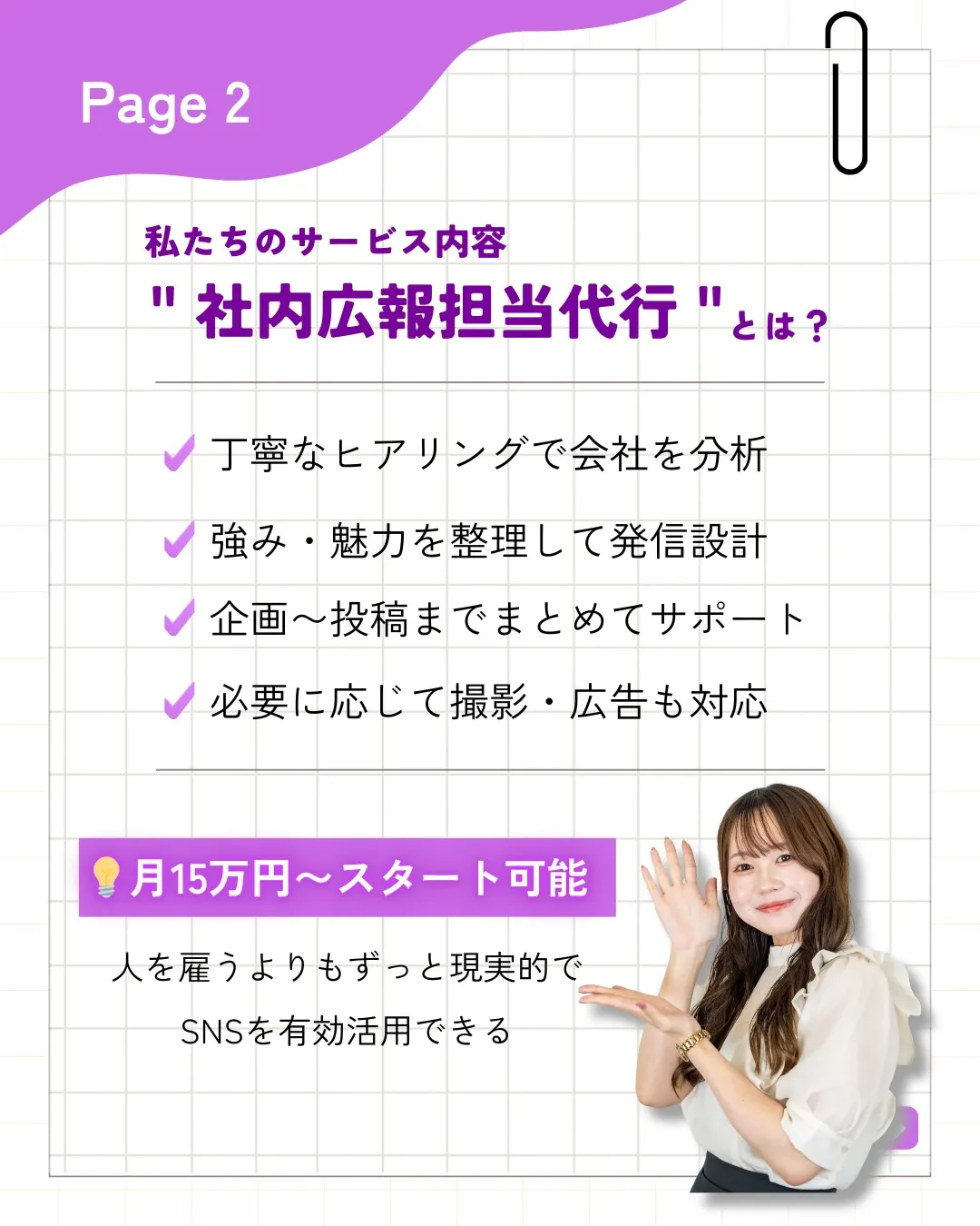 そのSNS、もったいないかもしれません。