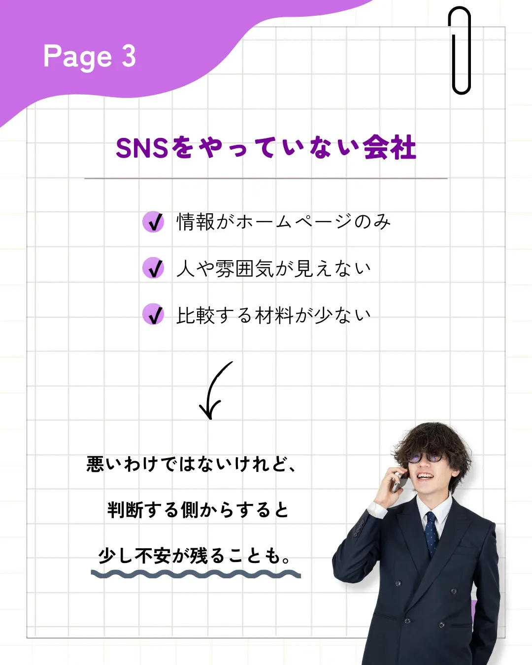 同じサービス、同じ価格。