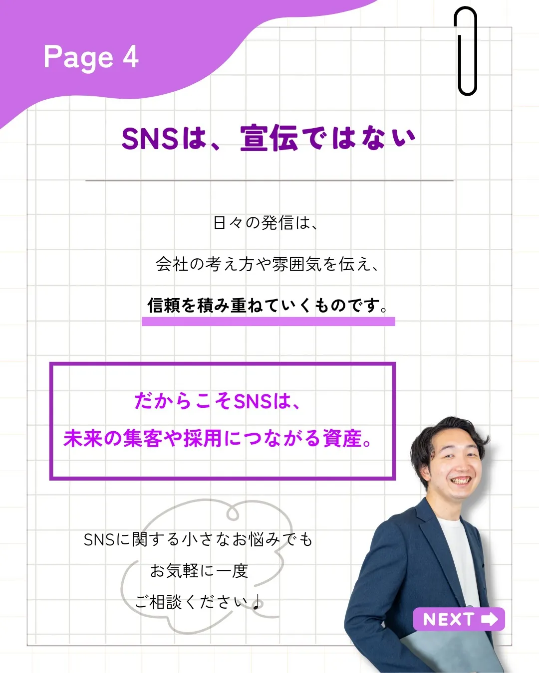 同じサービス、同じ価格。