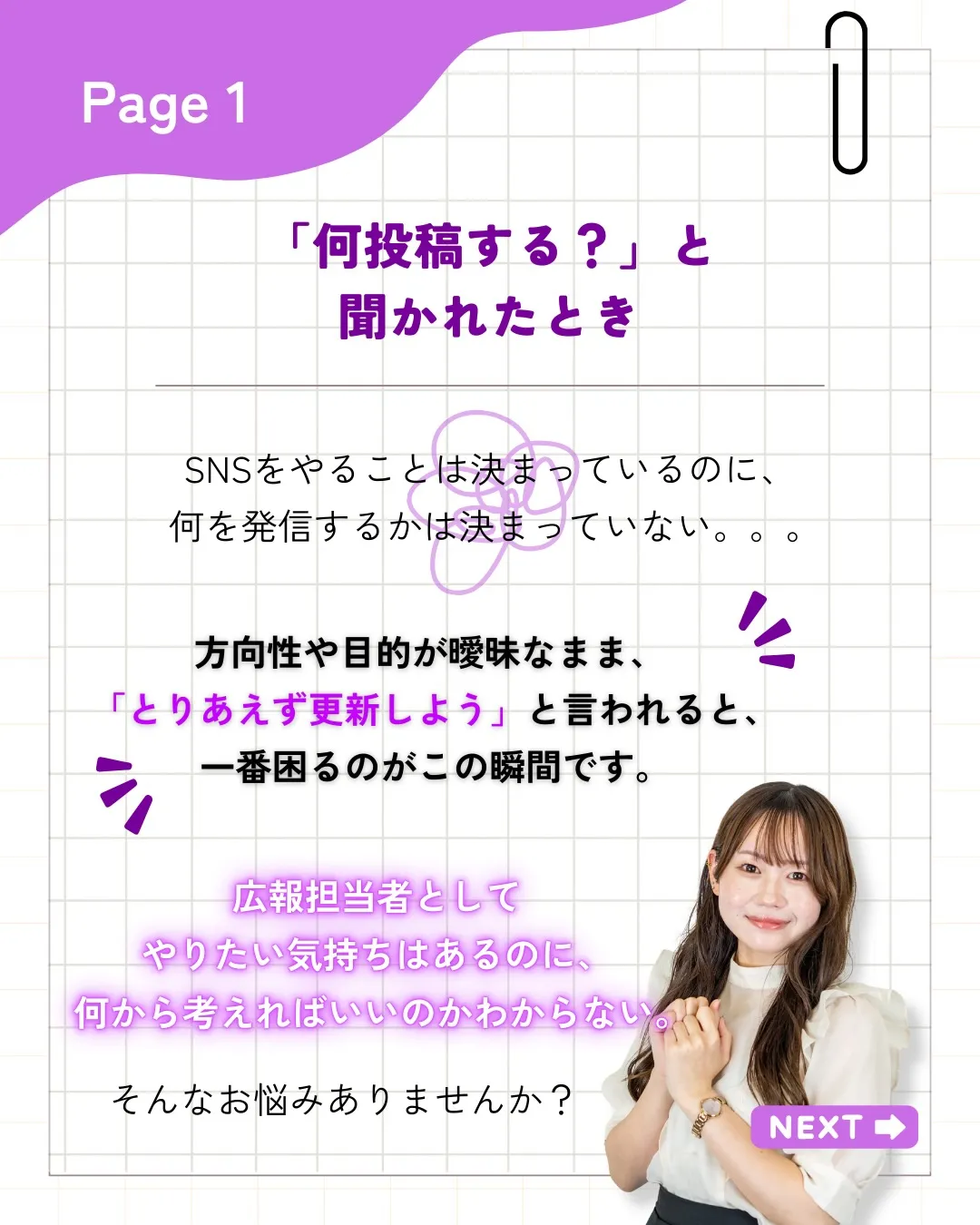 「何投稿する?」