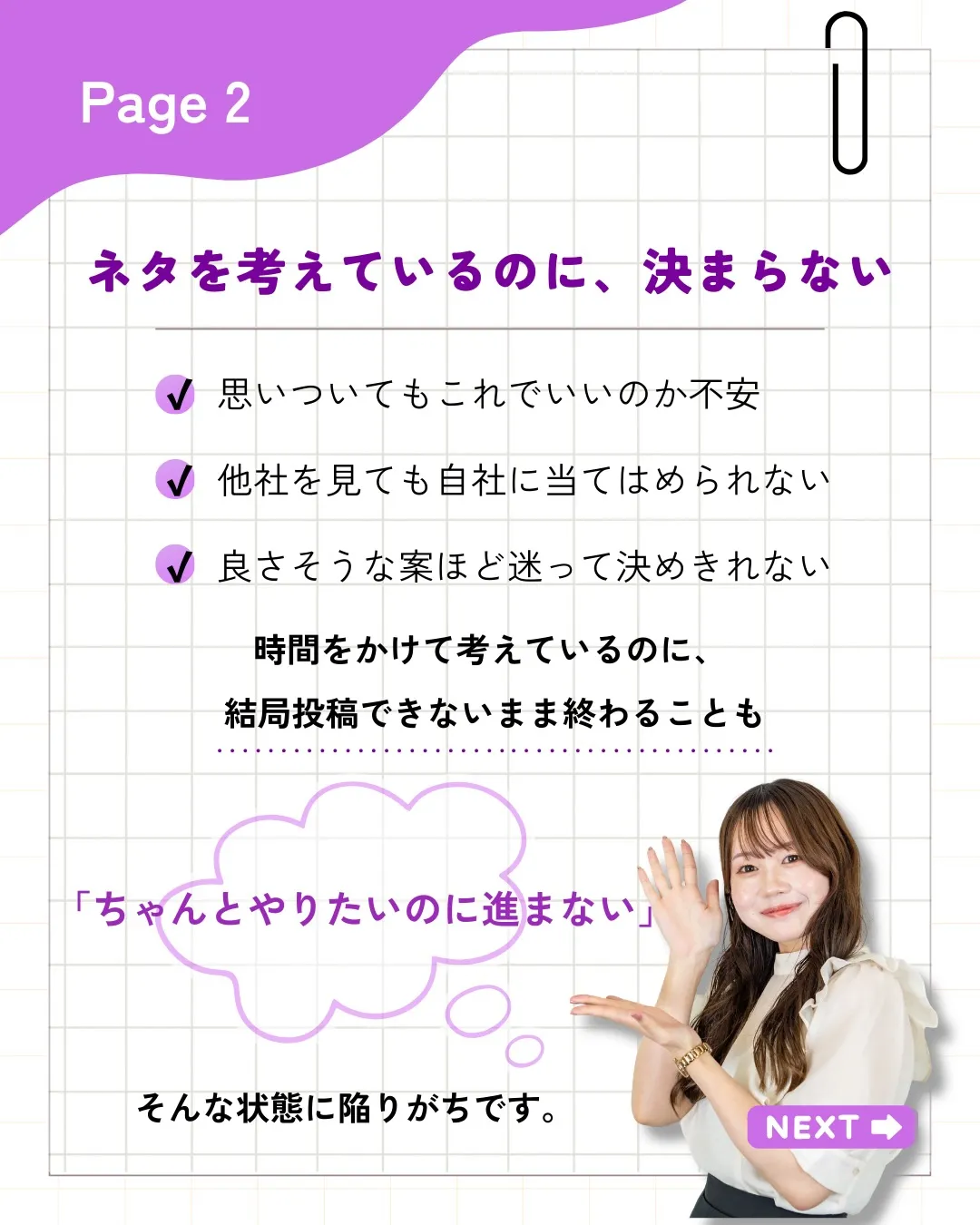 「何投稿する?」