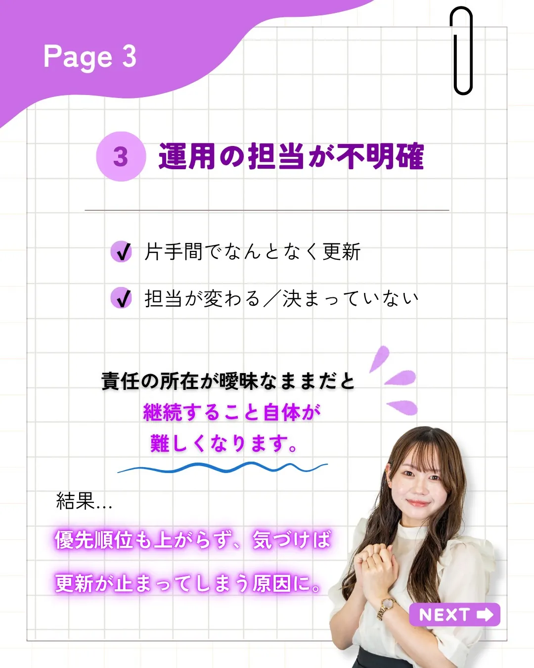 SNSを運用しているのに、