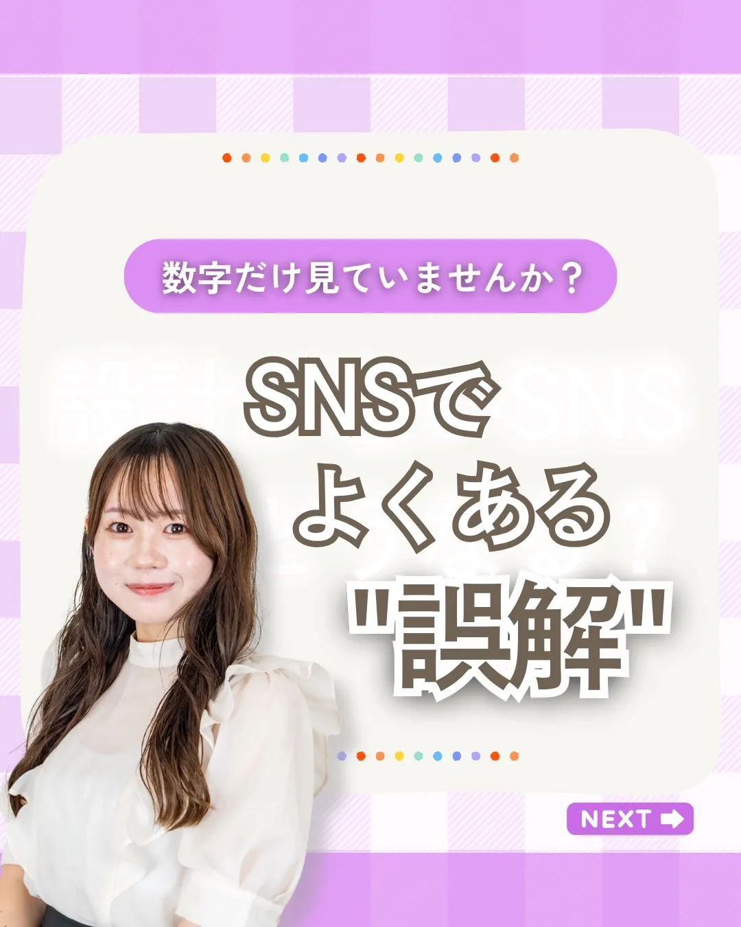 フォロワー数や再生数、