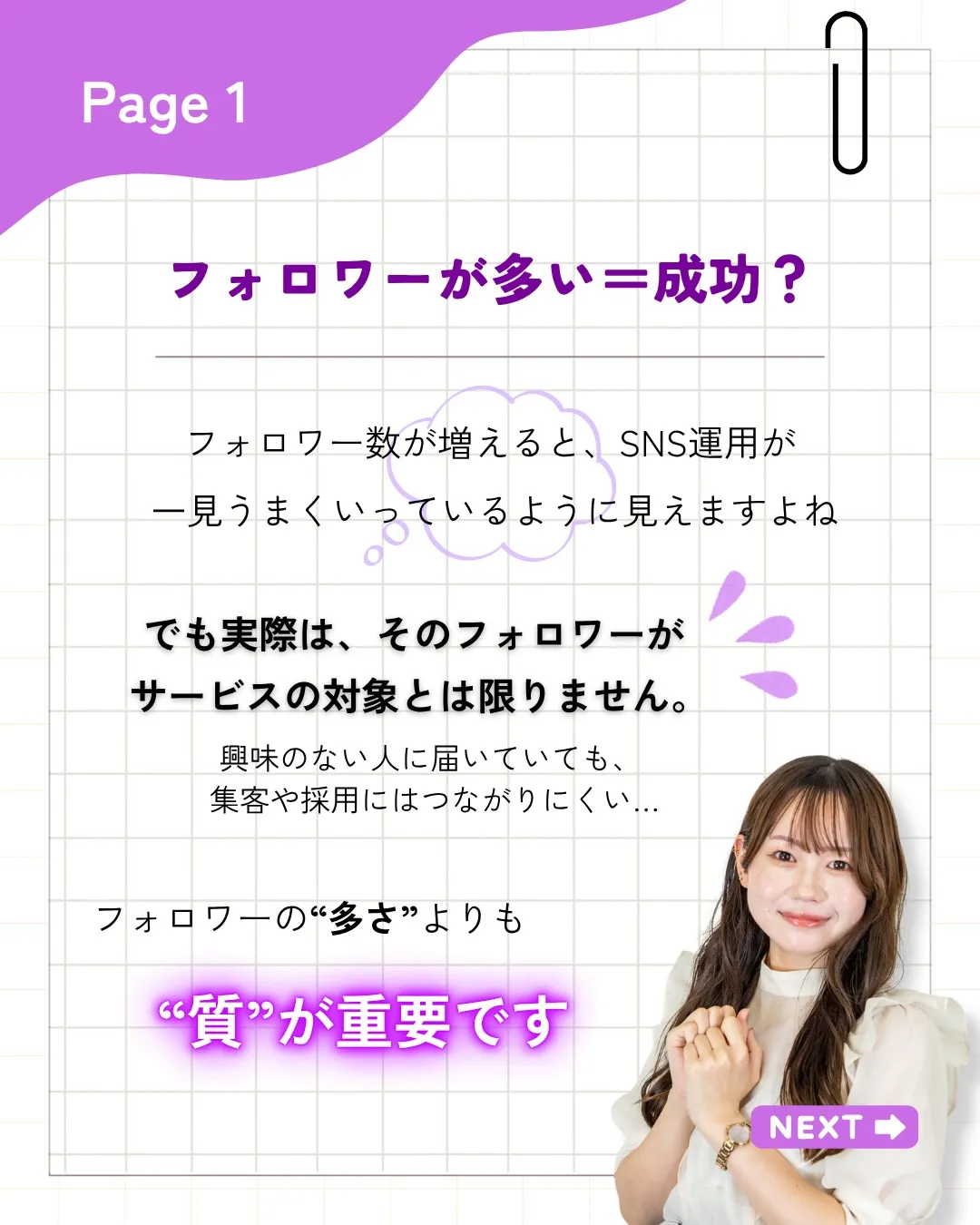 フォロワー数や再生数、