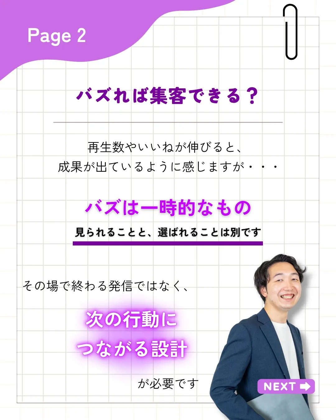 フォロワー数や再生数、