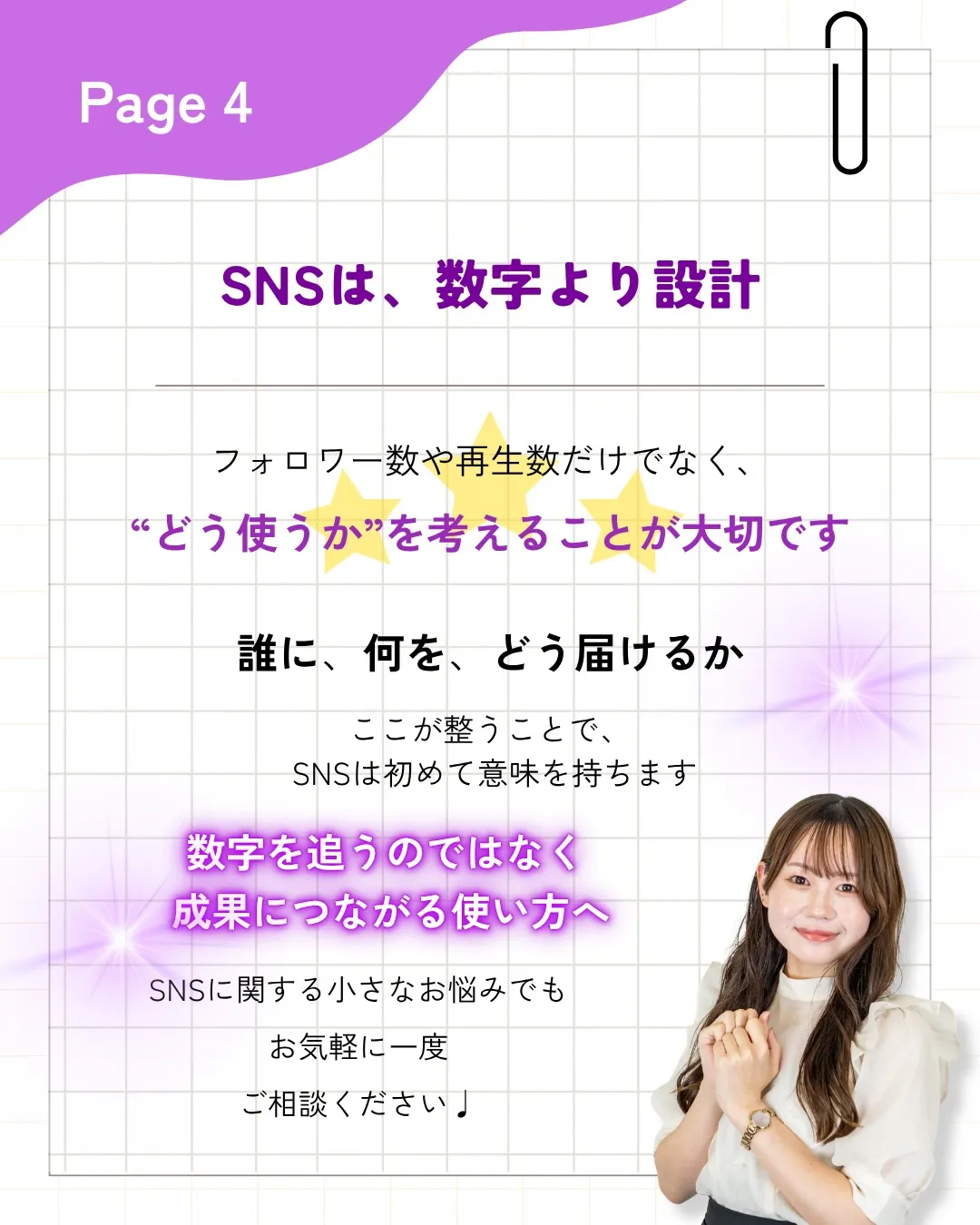 フォロワー数や再生数、