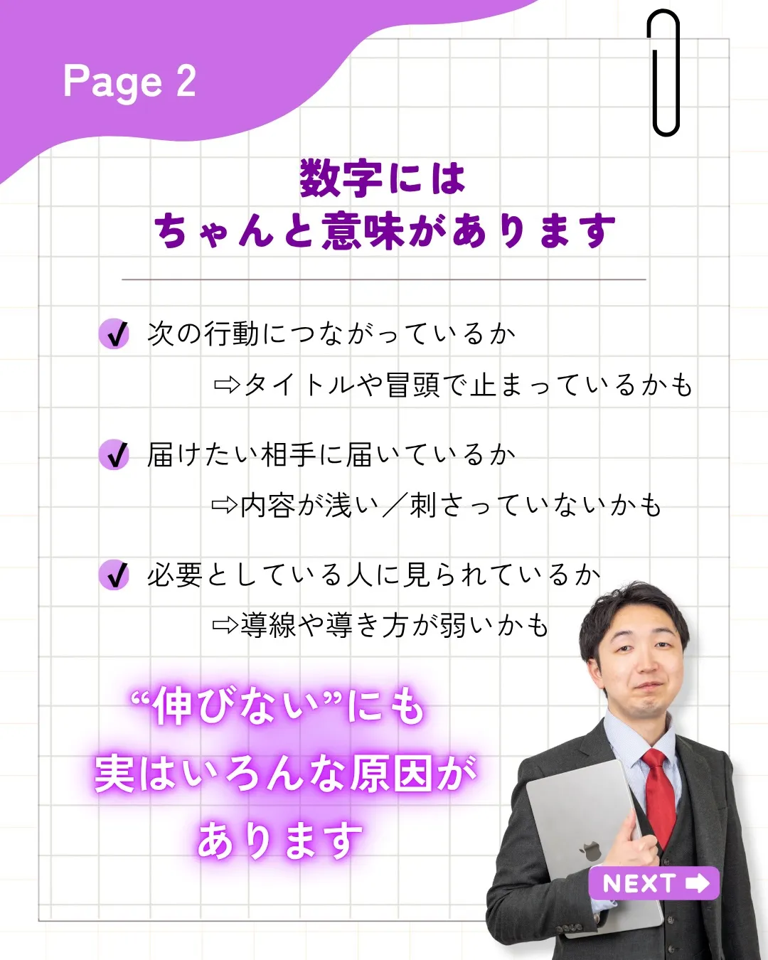 SNS運用で、