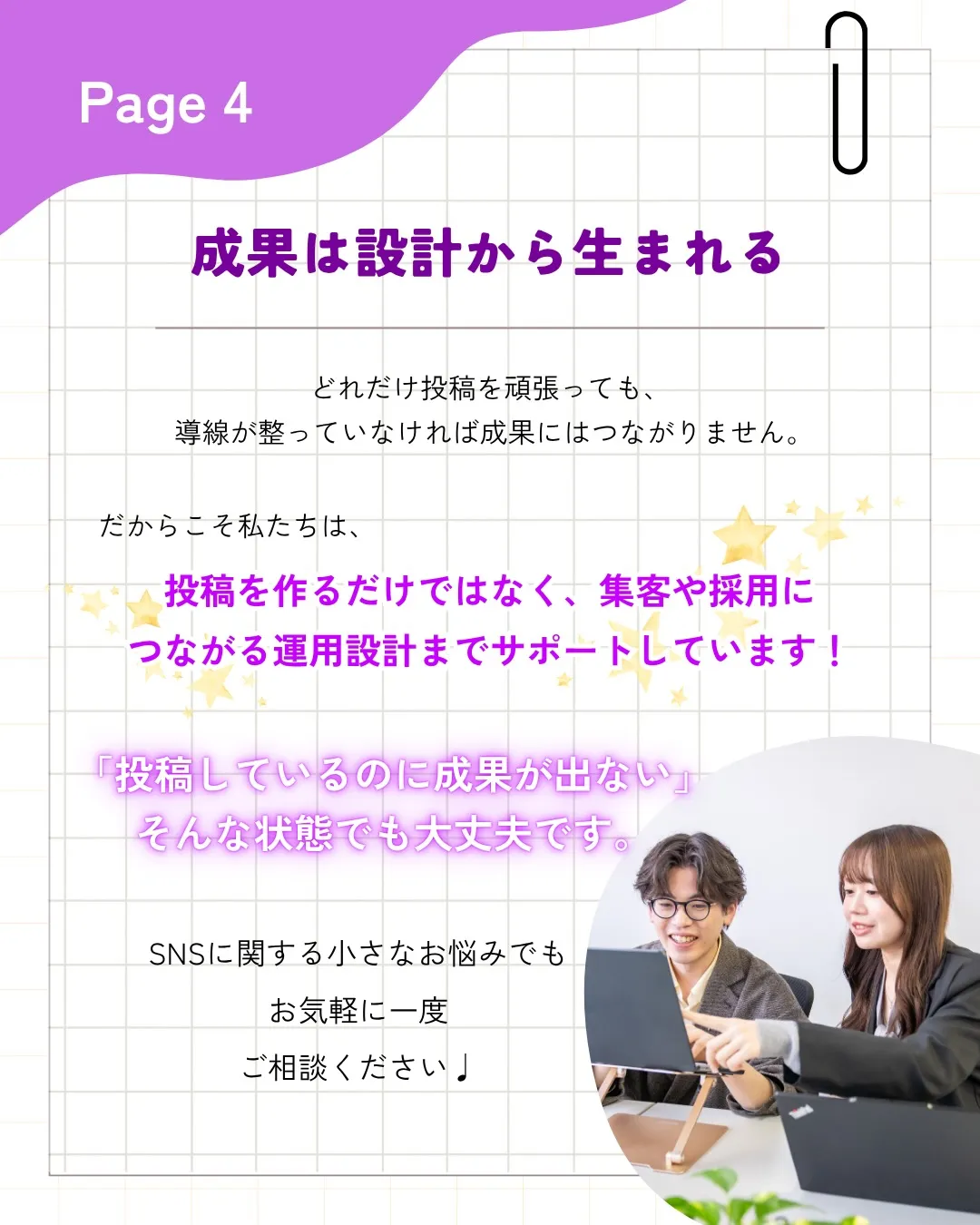 「投稿は頑張っているのに問い合わせが来ない」
