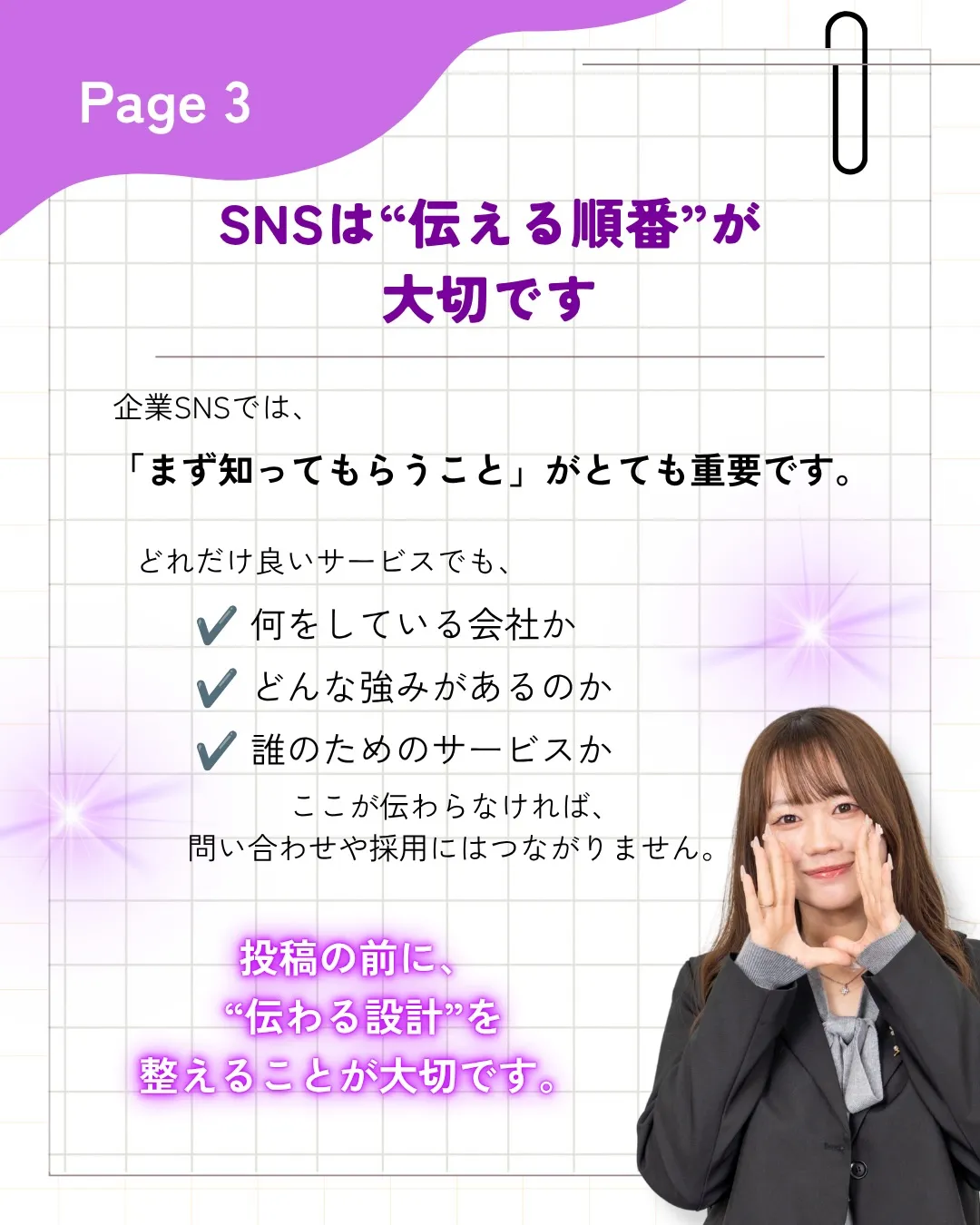 「ちゃんと発信しているのに反応が薄い」