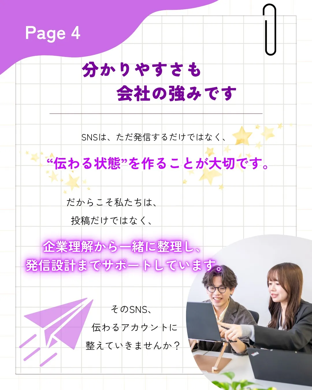 「ちゃんと発信しているのに反応が薄い」