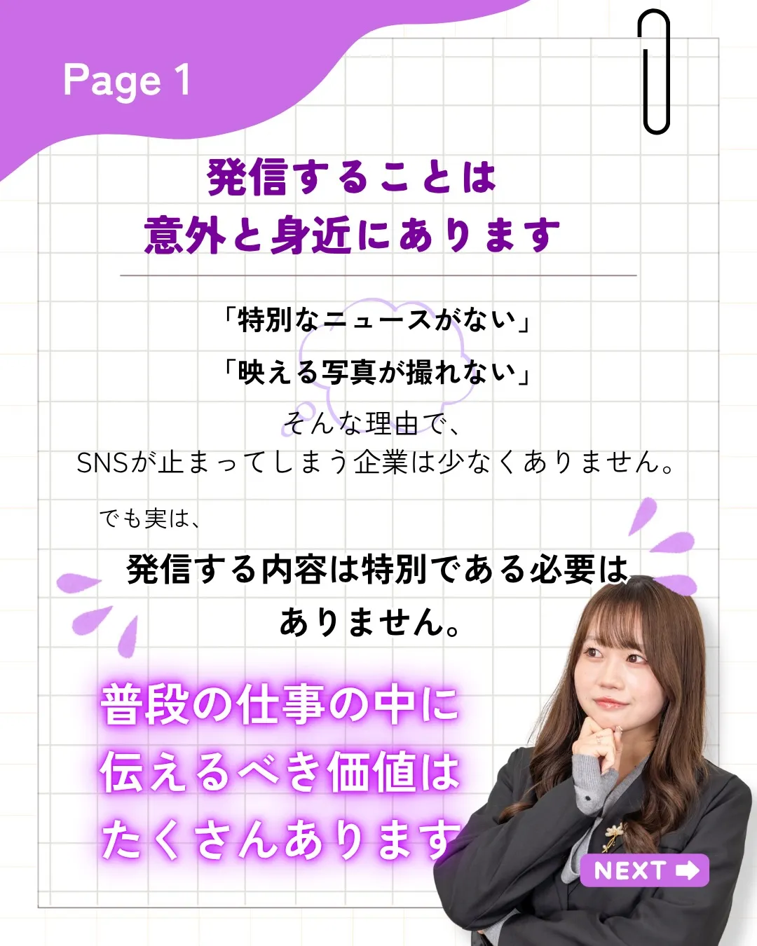 「何を投稿すればいいか分からない…」