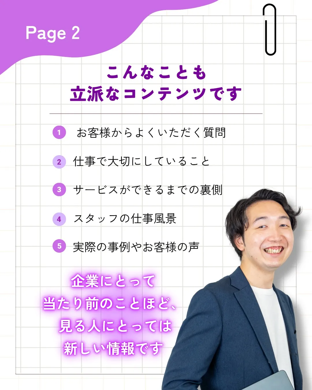 「何を投稿すればいいか分からない…」