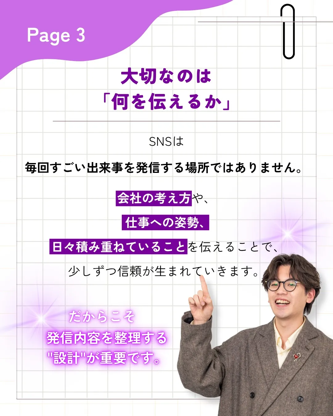 「何を投稿すればいいか分からない…」