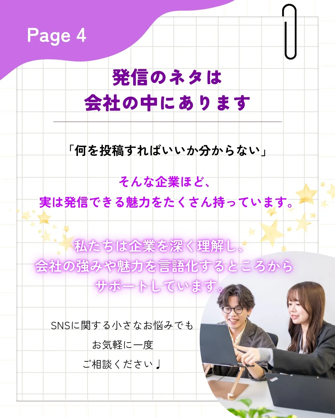 「何を投稿すればいいか分からない…」