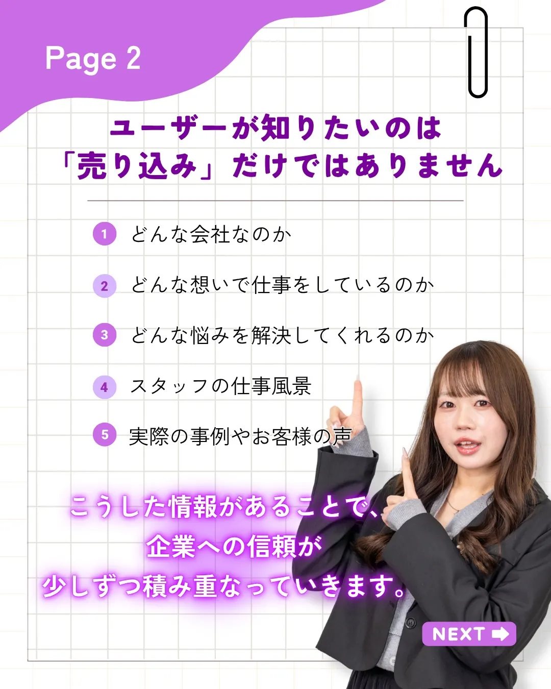 「SNSを始めたら、とにかく宣伝しないと。