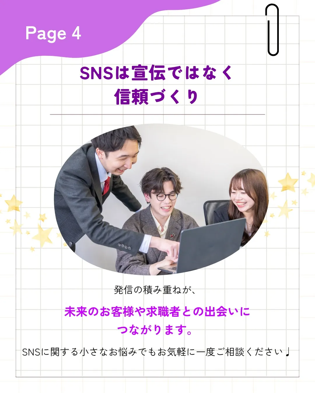 「SNSを始めたら、とにかく宣伝しないと。