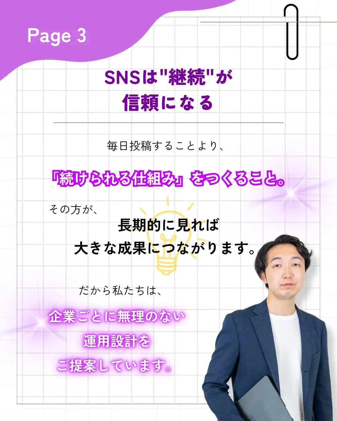 「SNSは毎日投稿しないと意味がないですか?」