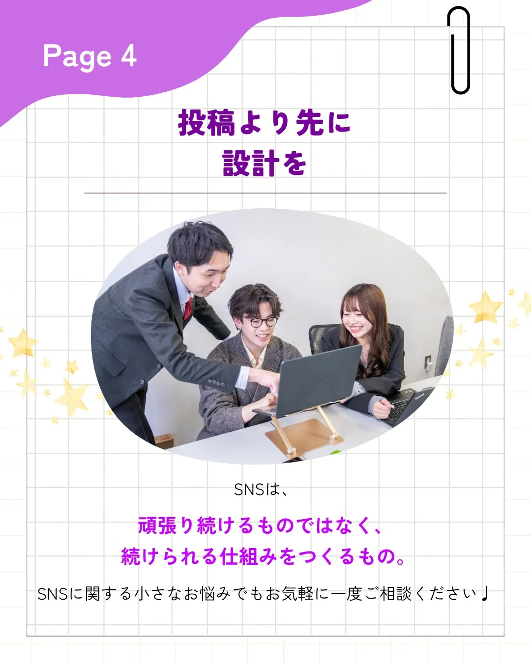 「SNSは毎日投稿しないと意味がないですか?」
