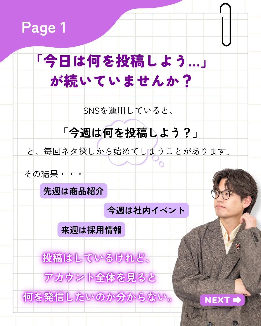 もっと他の投稿を見たい方は