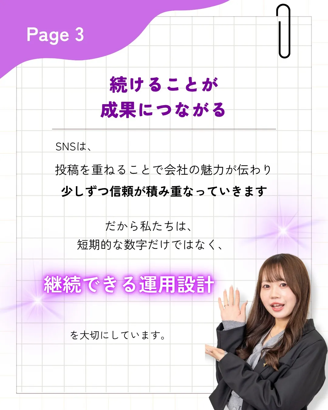 「SNSを始めたけど、なかなか成果が出ない。