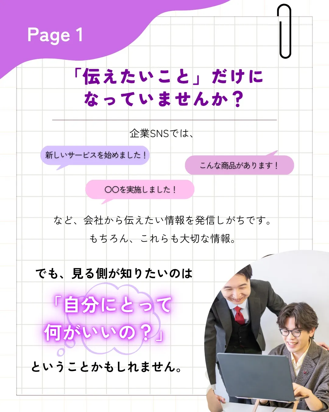 「ちゃんと投稿しているのに、なかなか反応がない…」