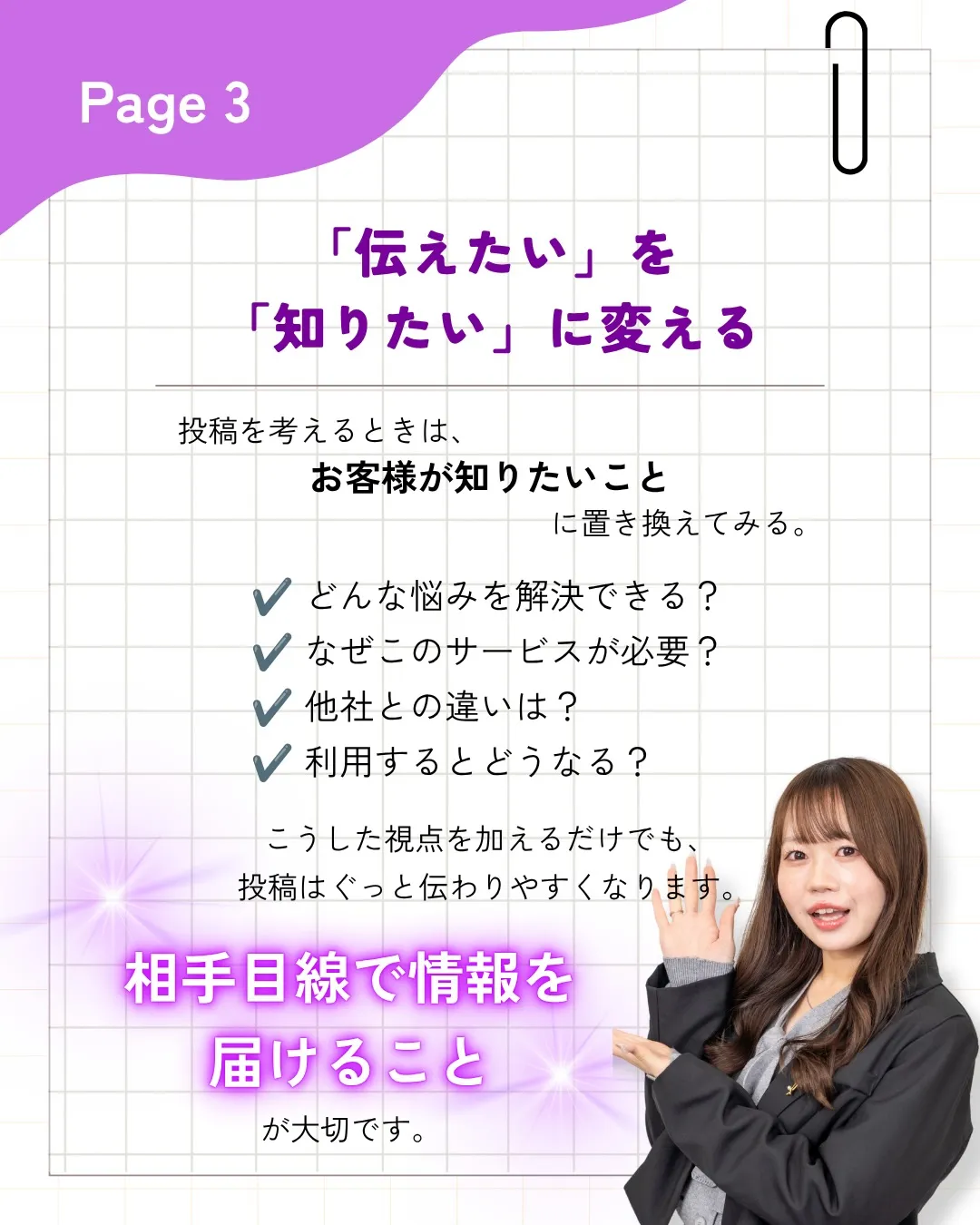 「ちゃんと投稿しているのに、なかなか反応がない…」