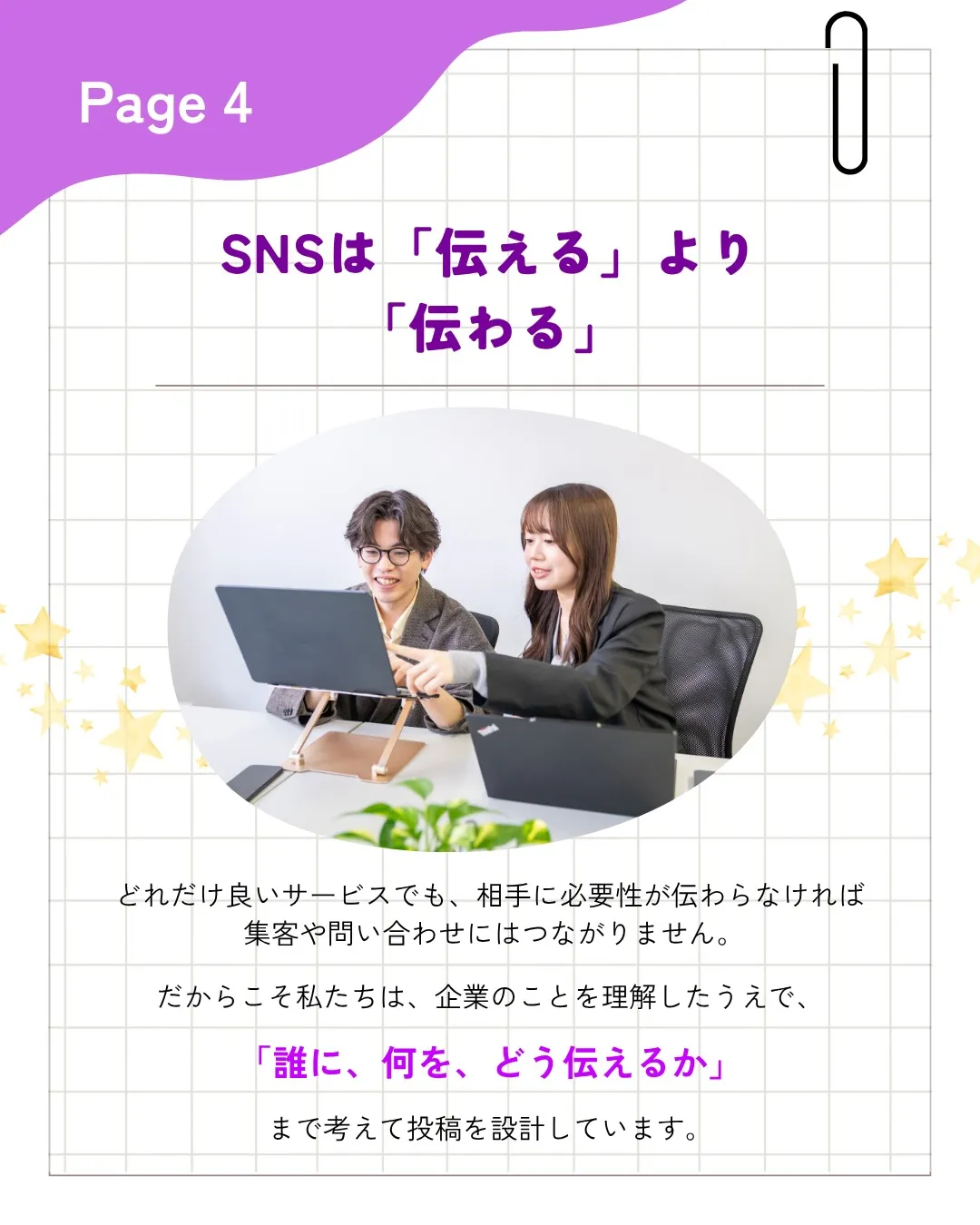 「ちゃんと投稿しているのに、なかなか反応がない…」