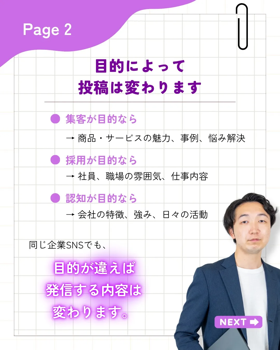 「とりあえずSNSを始めてみよう！」