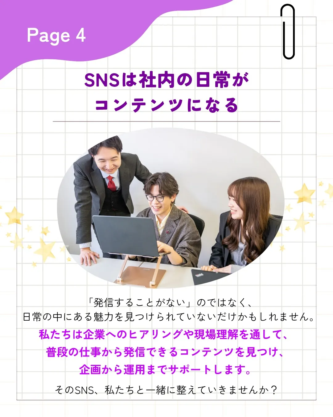 SNSを運用していると、意外と多いのが「投稿する素材がない」...
